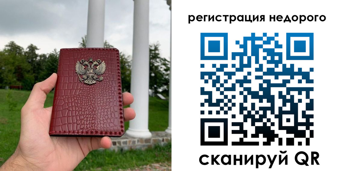 временная регистрация купить в Называевске