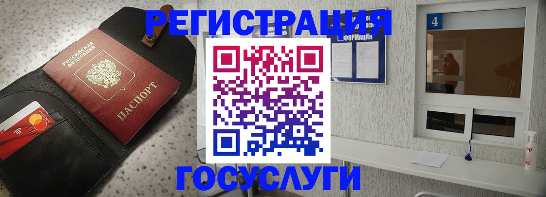 регистрация в Называевске