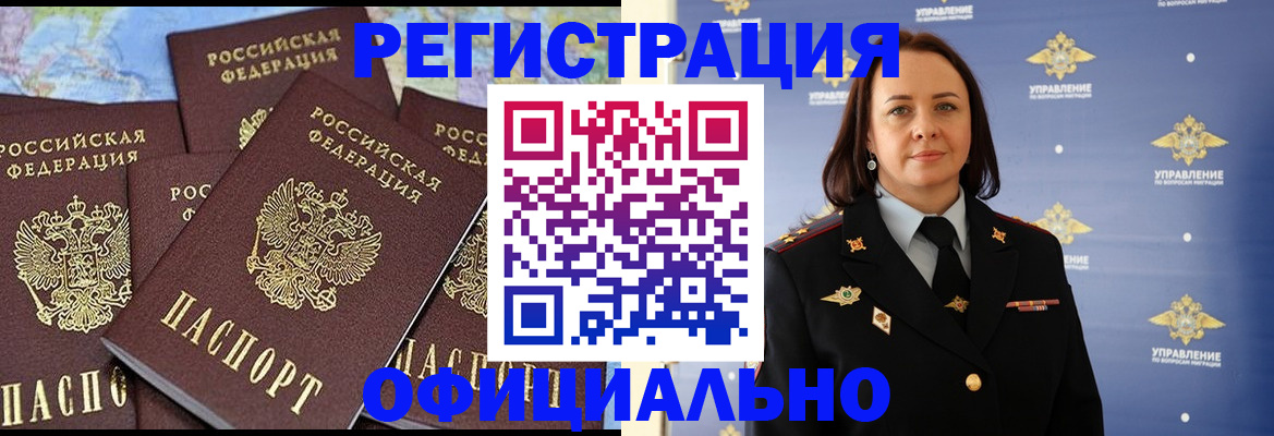 прописка в квартире в Называевске