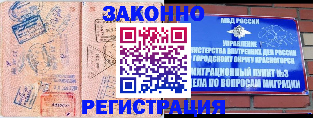 прописка иностранных граждан в Называевске